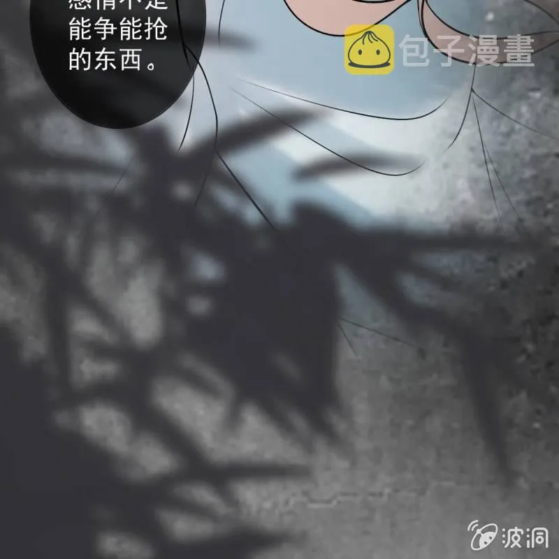 第225话 公主下线 第29页
