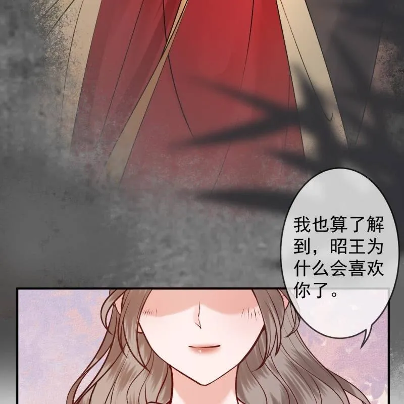 第225话 公主下线 第32页