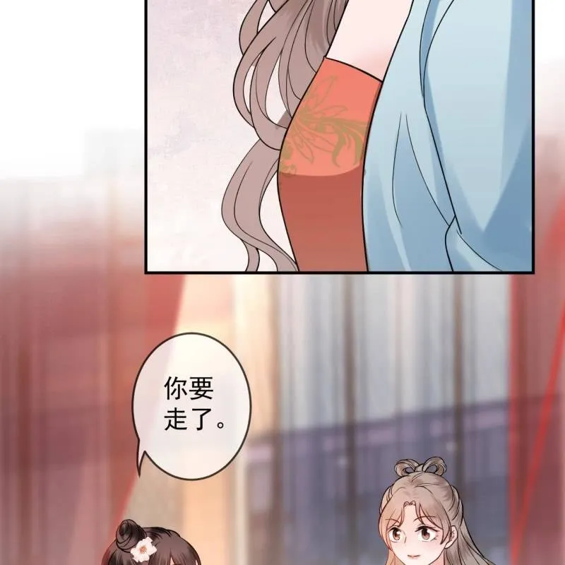 第225话 公主下线 第39页