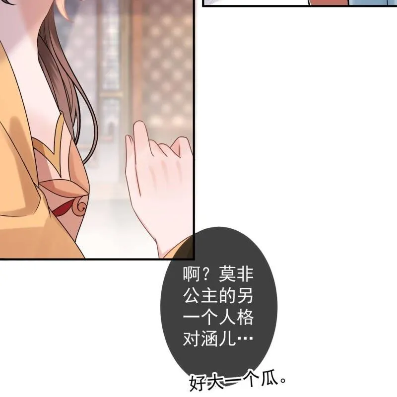 第225话 公主下线 第46页