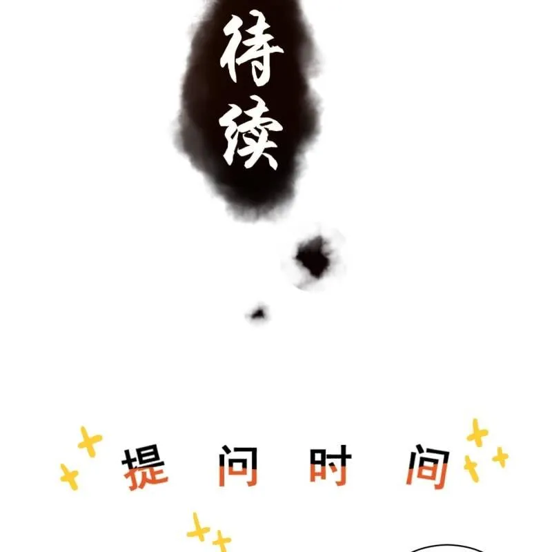 第224话 清瘟败毒饮 第48页