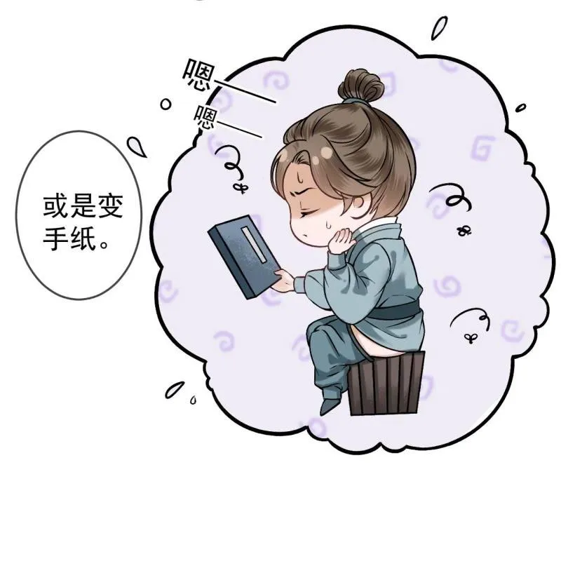 第223话 医书 第11页