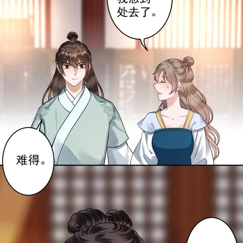 第223话 医书 第16页