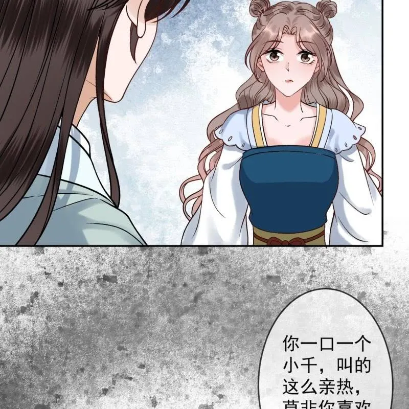 第223话 医书 第43页