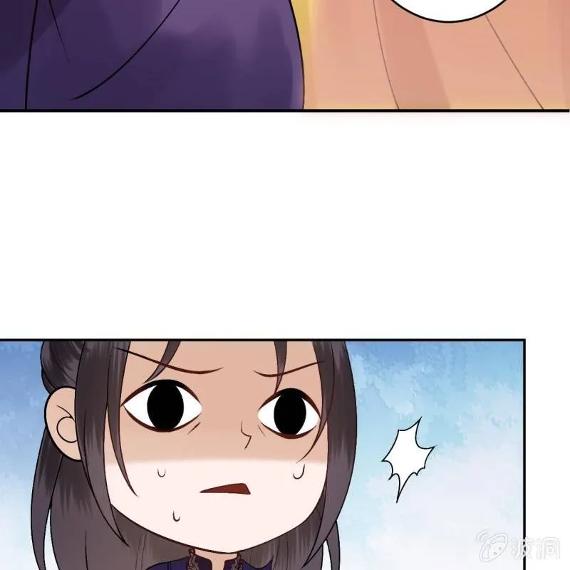 第222话 免费赠送 第33页