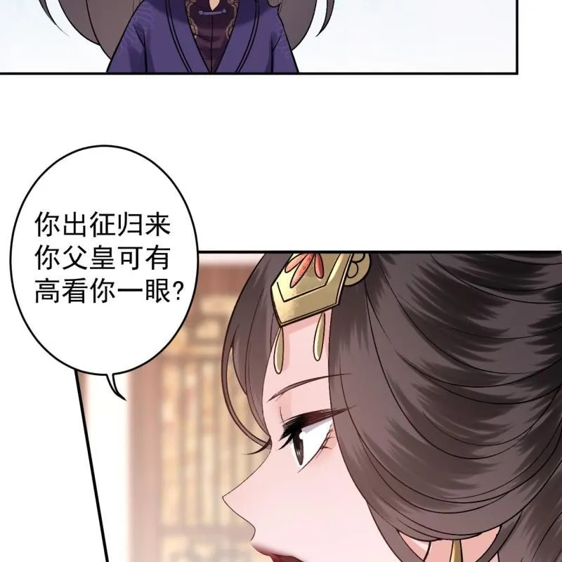 第222话 免费赠送 第34页