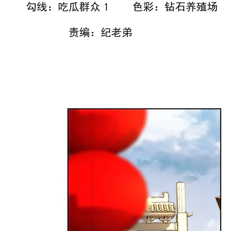 第219话 你真好 第2页