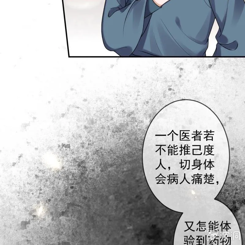 第219话 你真好 第9页