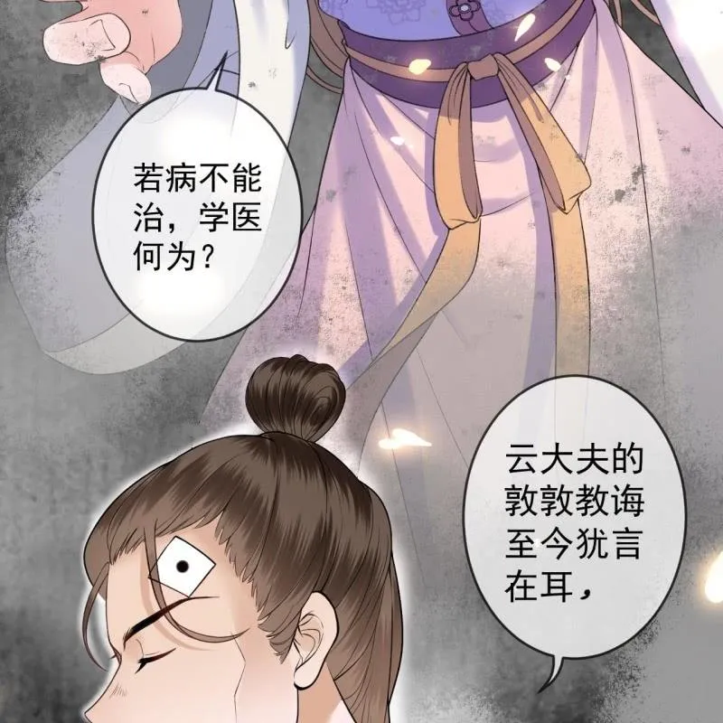 第219话 你真好 第11页