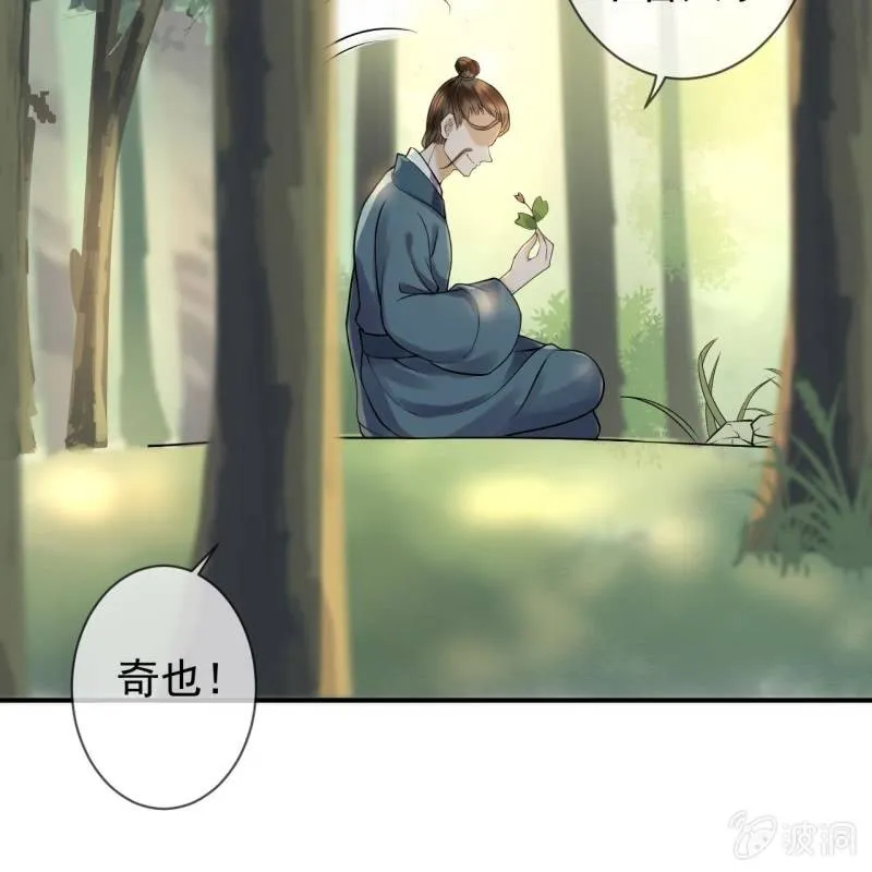 第219话 你真好 第17页