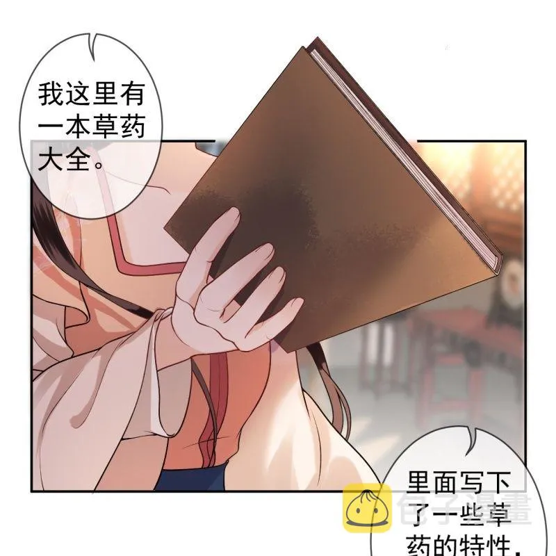 第219话 你真好 第23页