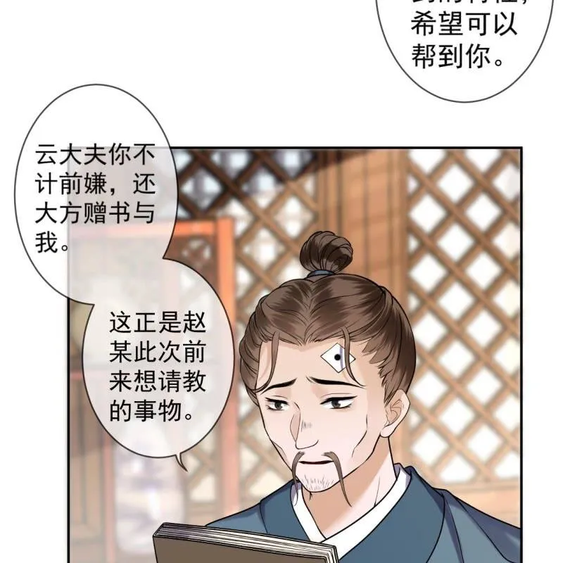 第219话 你真好 第24页