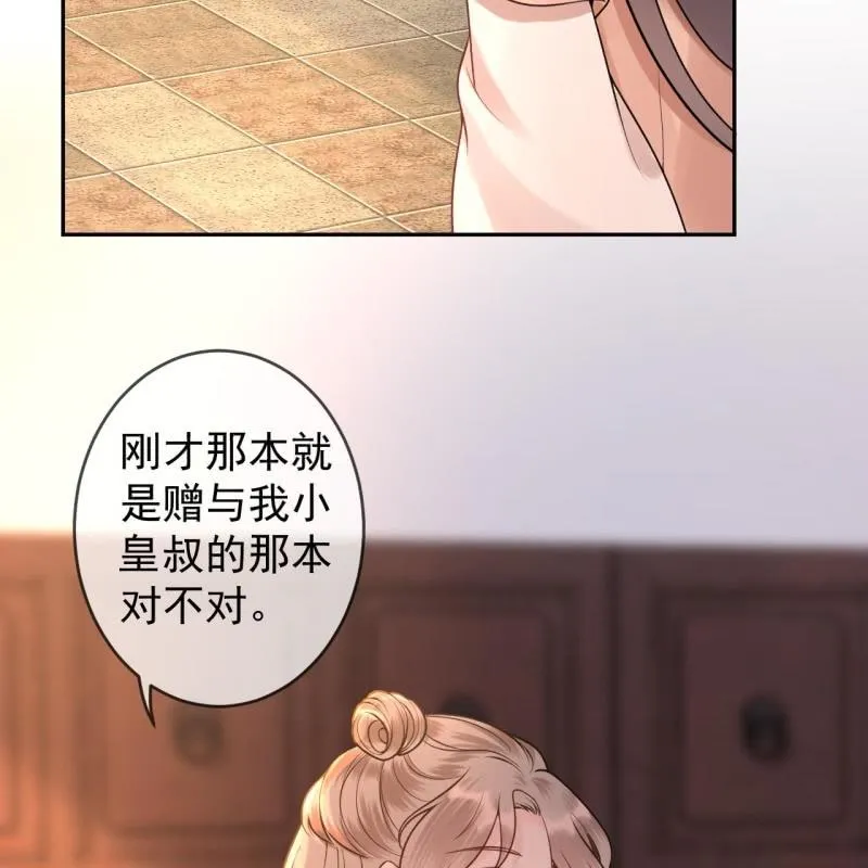 第219话 你真好 第28页