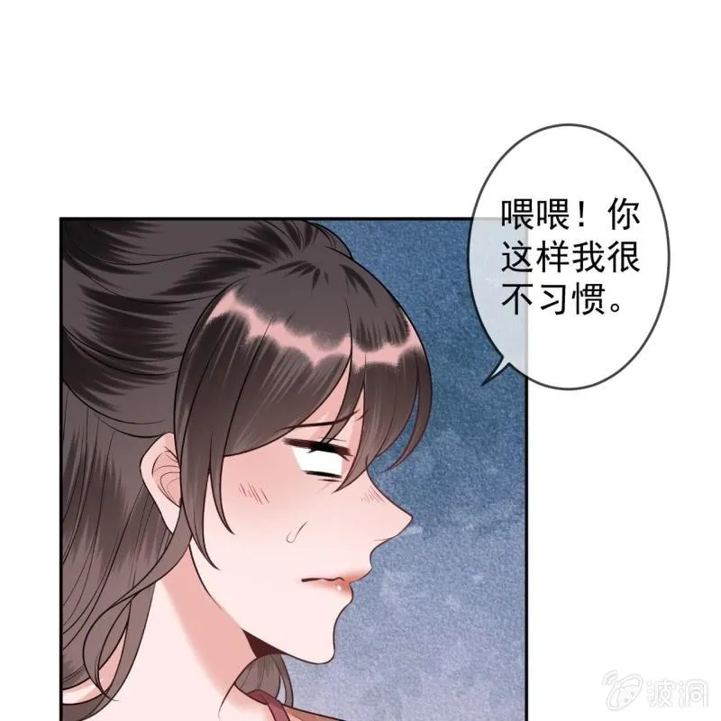 第219话 你真好 第37页