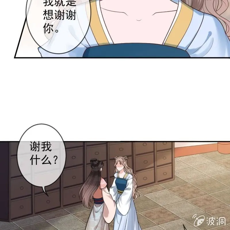 第219话 你真好 第41页
