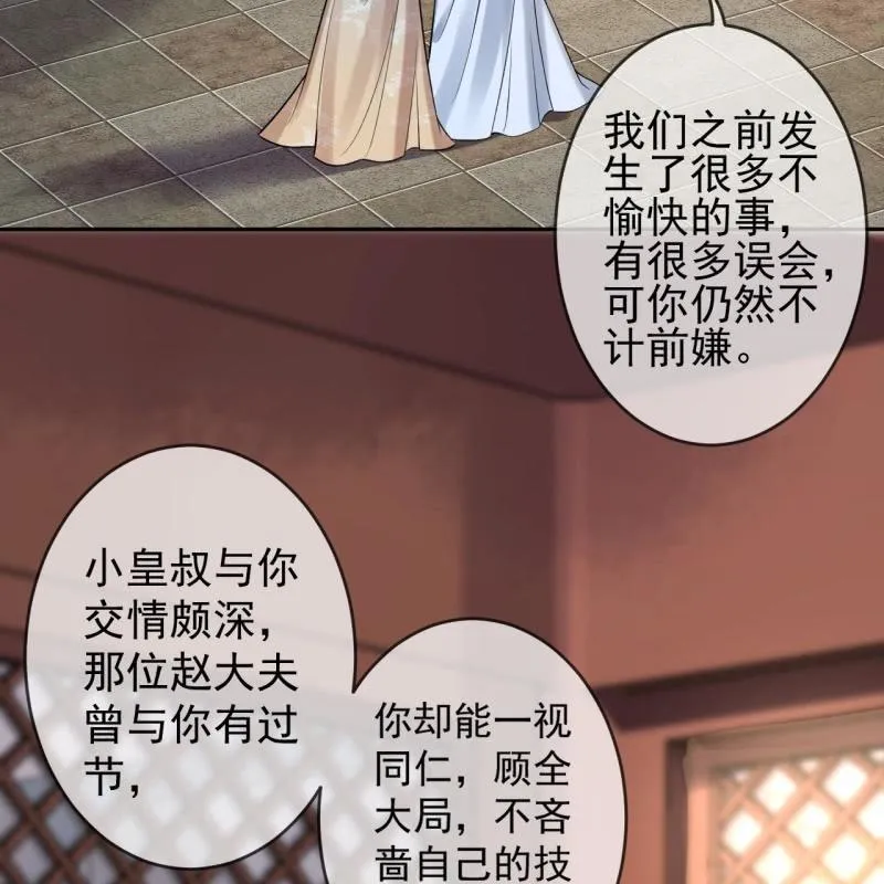 第219话 你真好 第42页