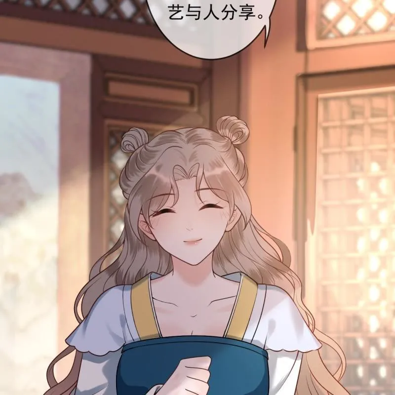 第219话 你真好 第43页