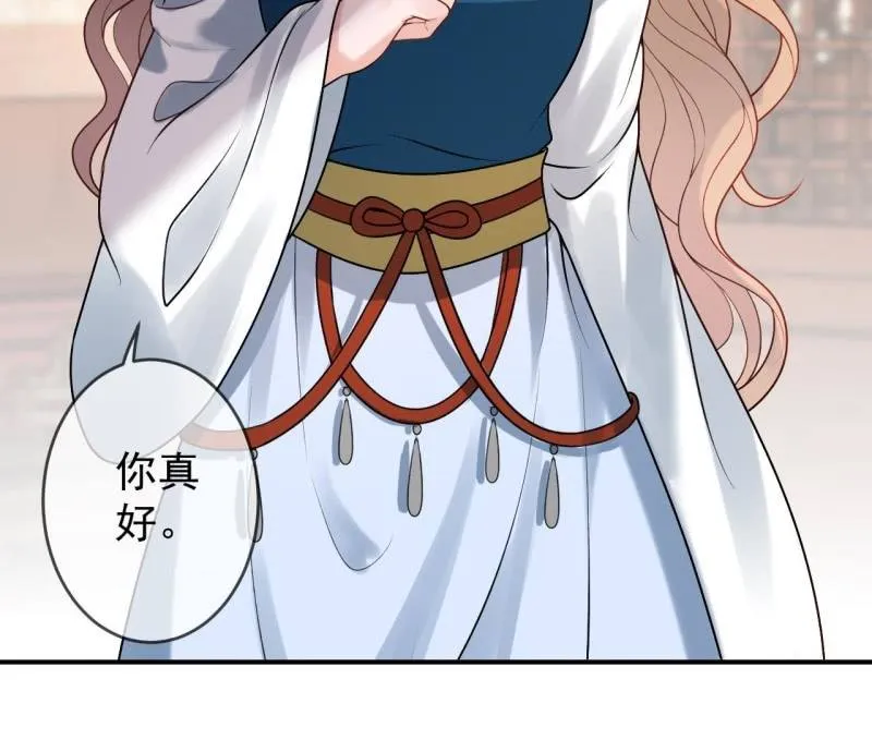 第219话 你真好 第44页