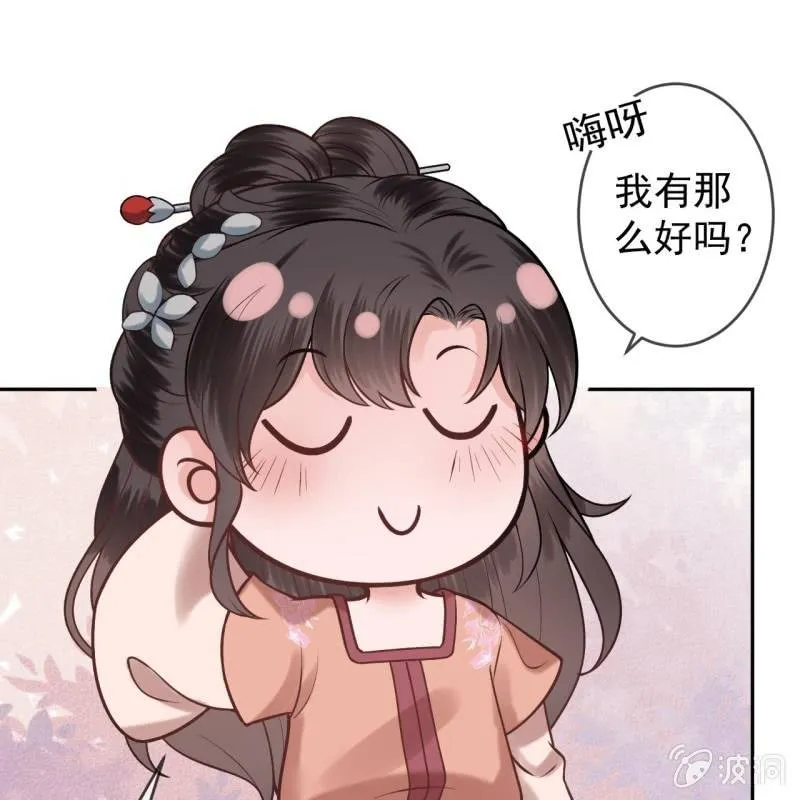 第219话 你真好 第45页