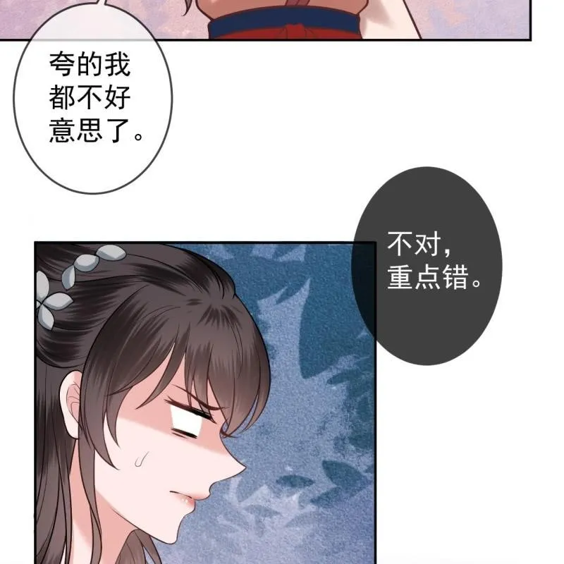 第219话 你真好 第46页
