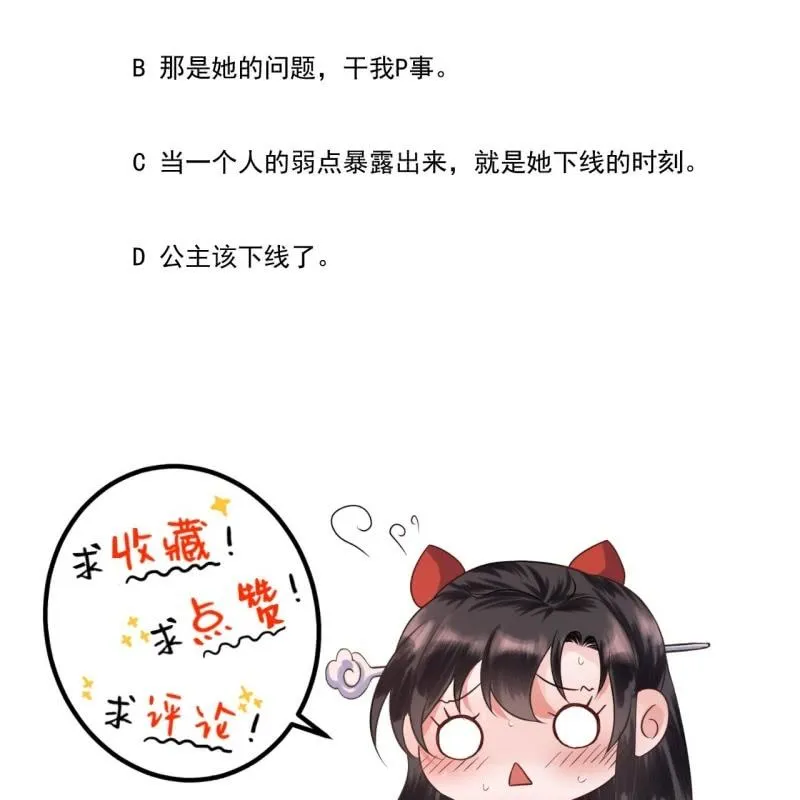 第219话 你真好 第52页