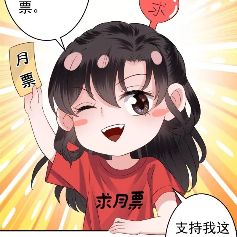 第219话 你真好 第53页