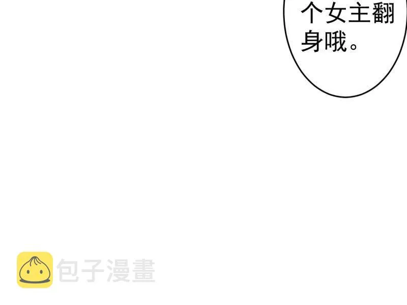 第219话 你真好 第54页