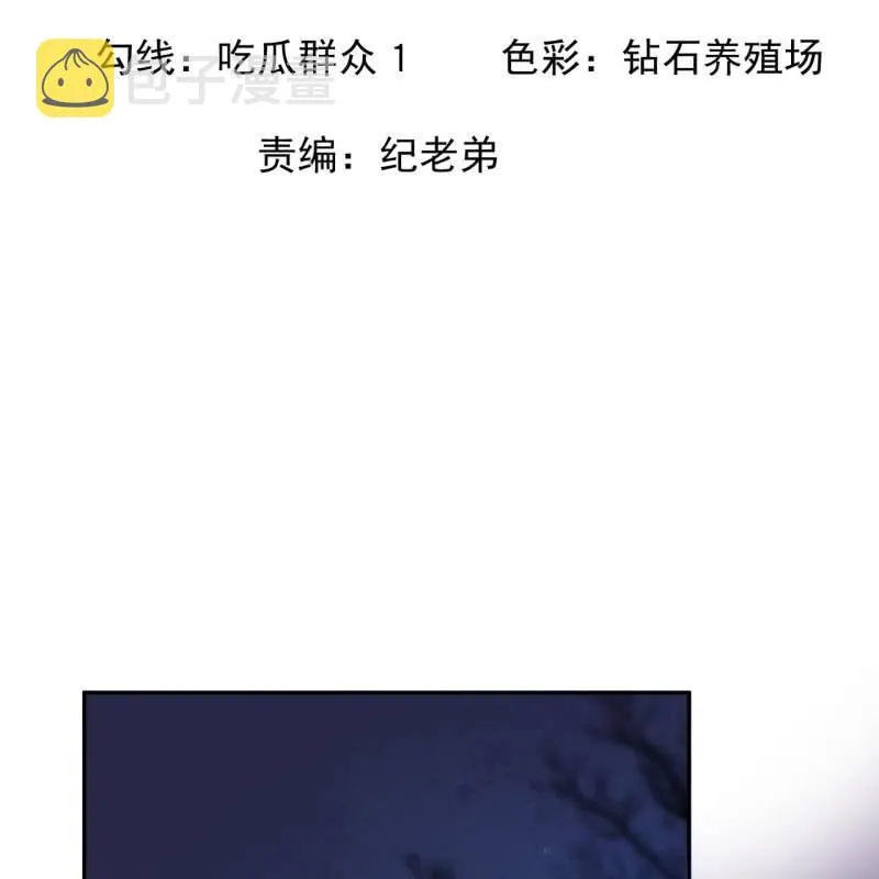 第218话 第二人格 第2页