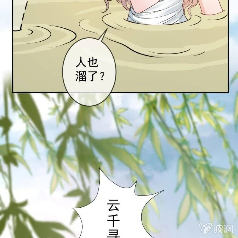 第218话 第二人格 第33页