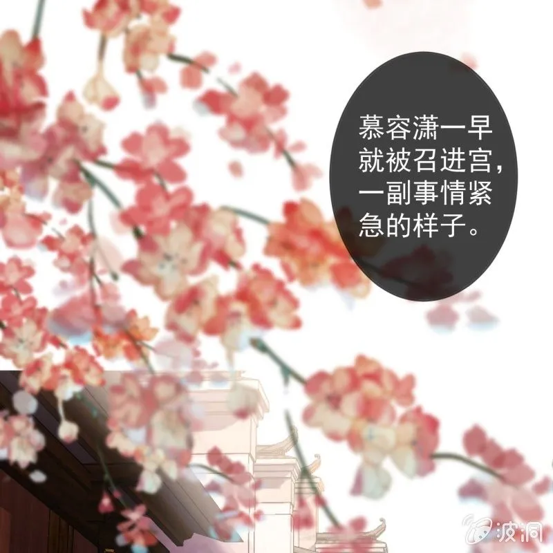 第218话 第二人格 第37页