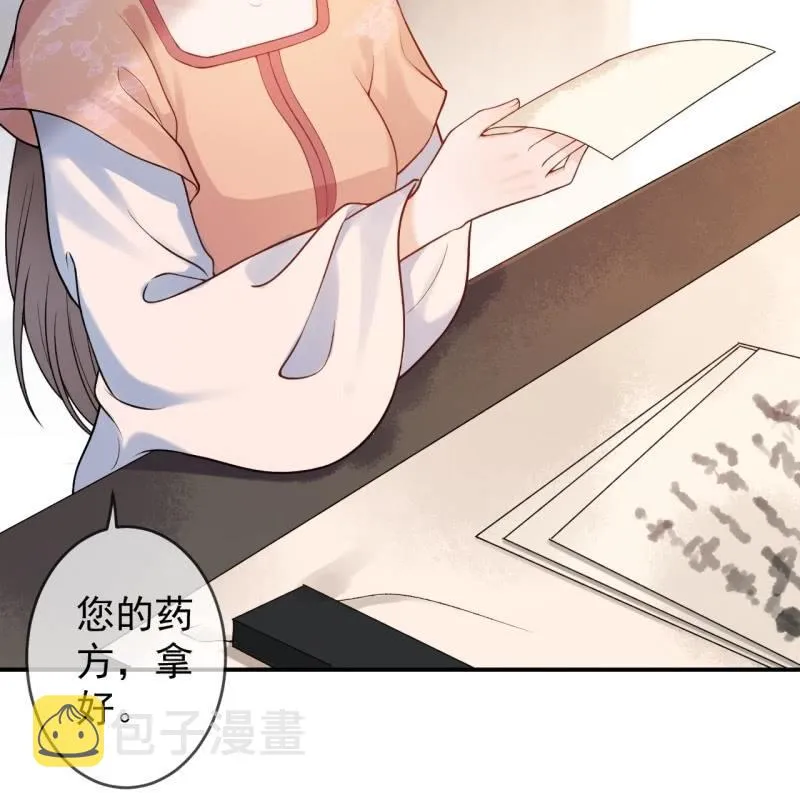第218话 第二人格 第39页
