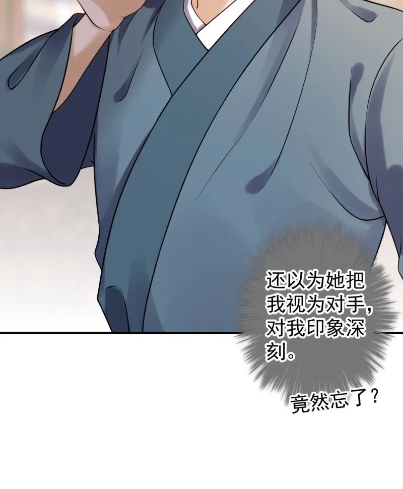 第218话 第二人格 第44页