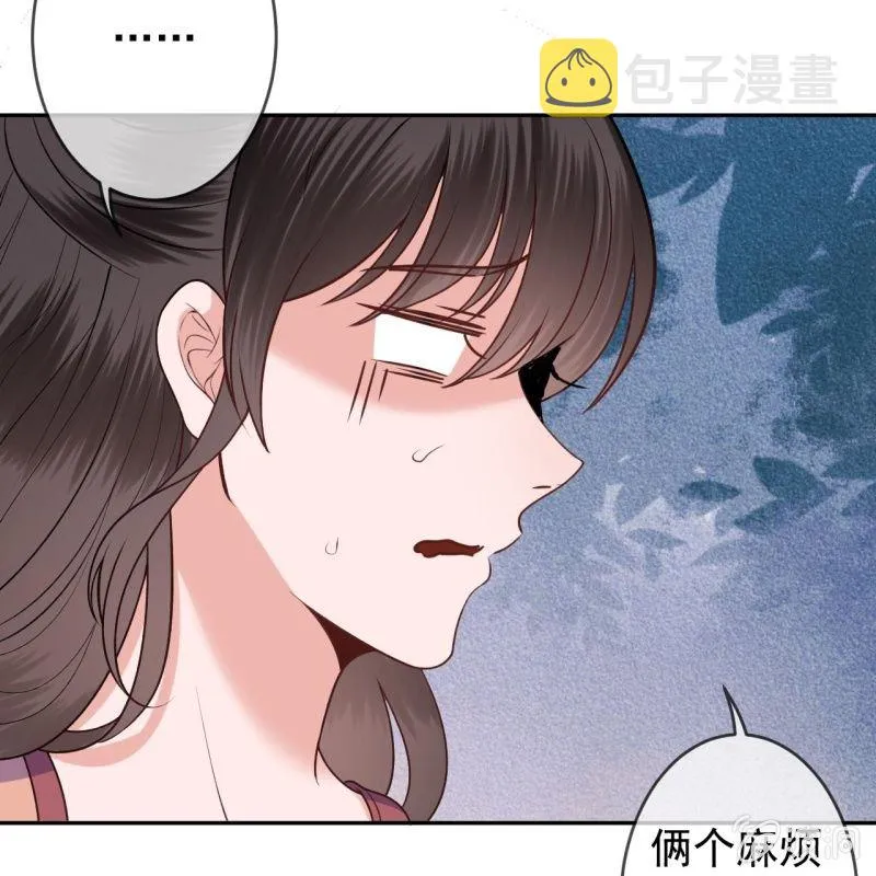第218话 第二人格 第49页