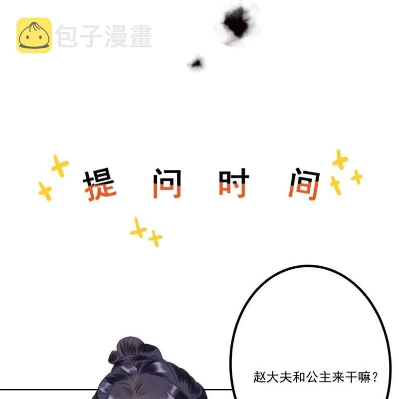 第218话 第二人格 第51页