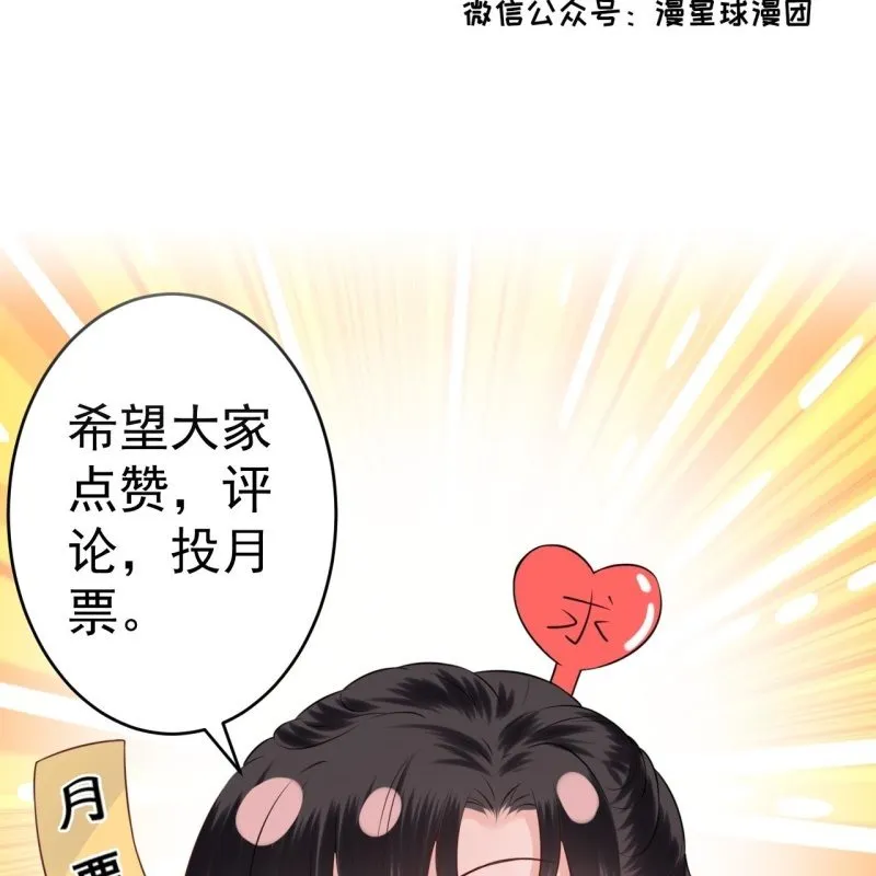 第218话 第二人格 第54页