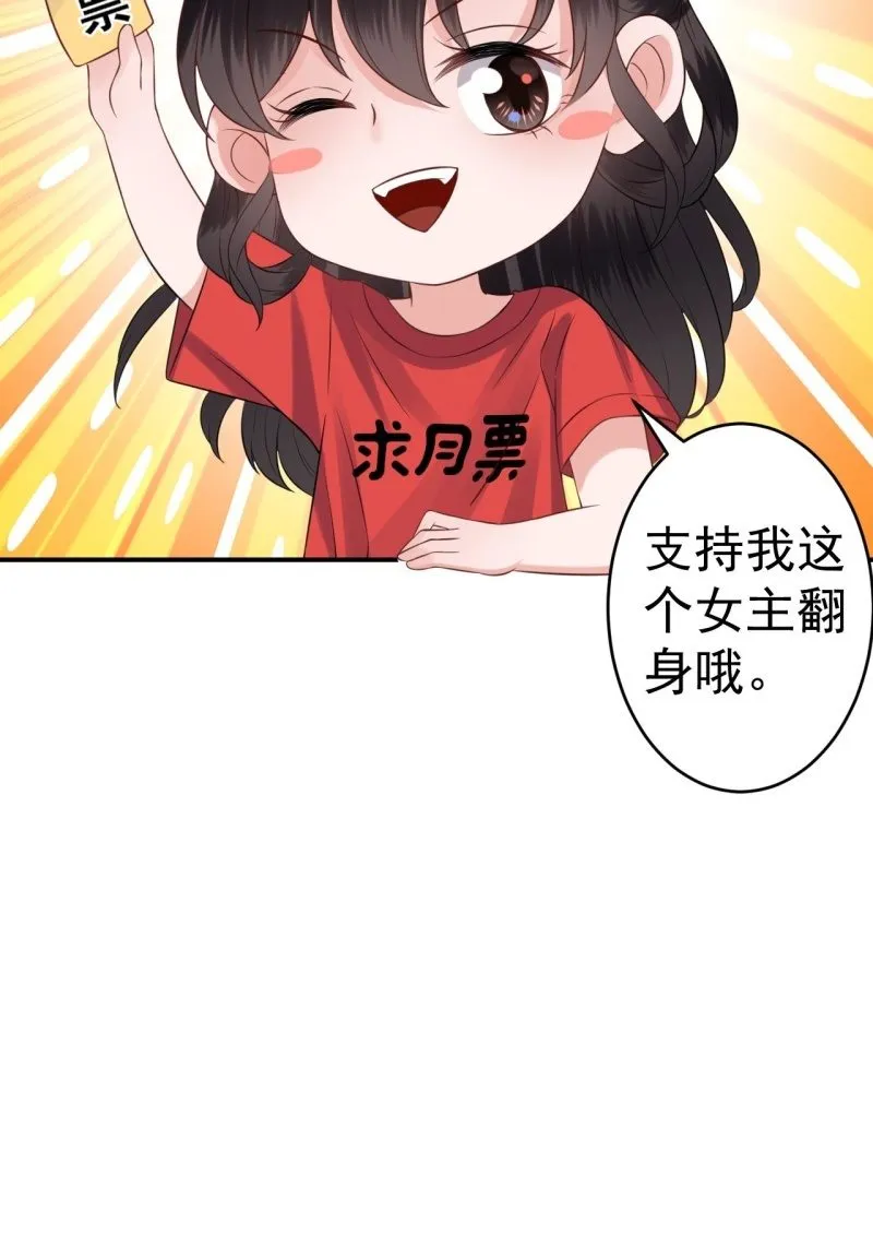 第218话 第二人格 第55页