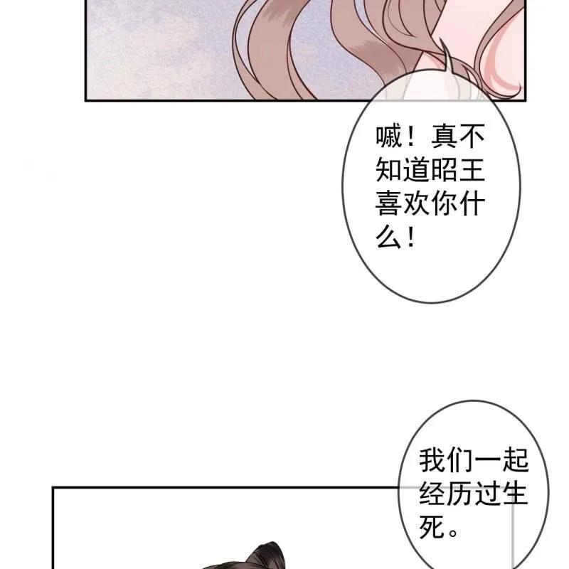第216话 温泉 第44页