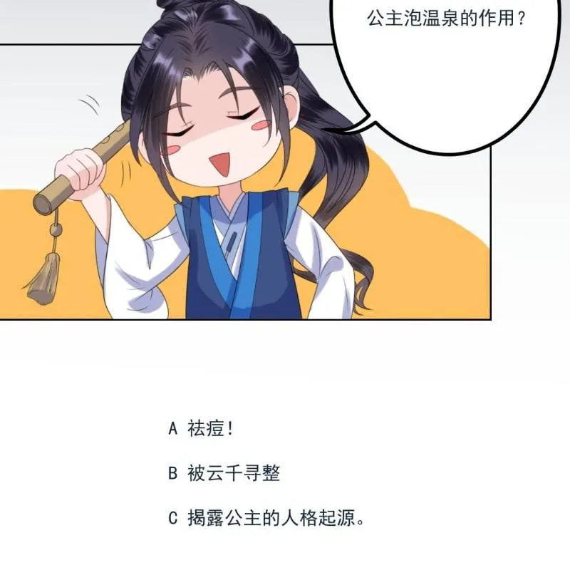 第216话 温泉 第58页