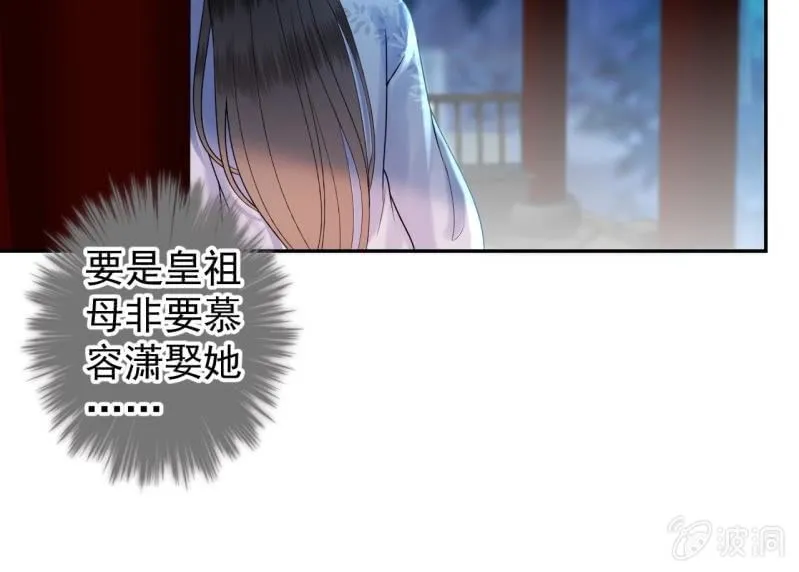 第215话 一把狗粮 第45页