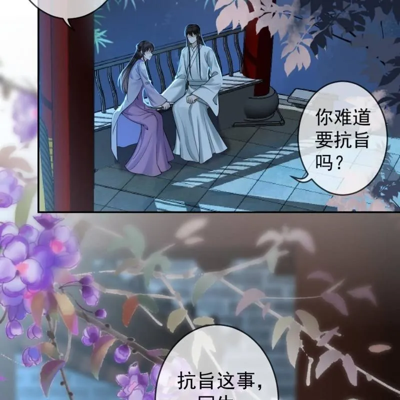 第215话 一把狗粮 第56页