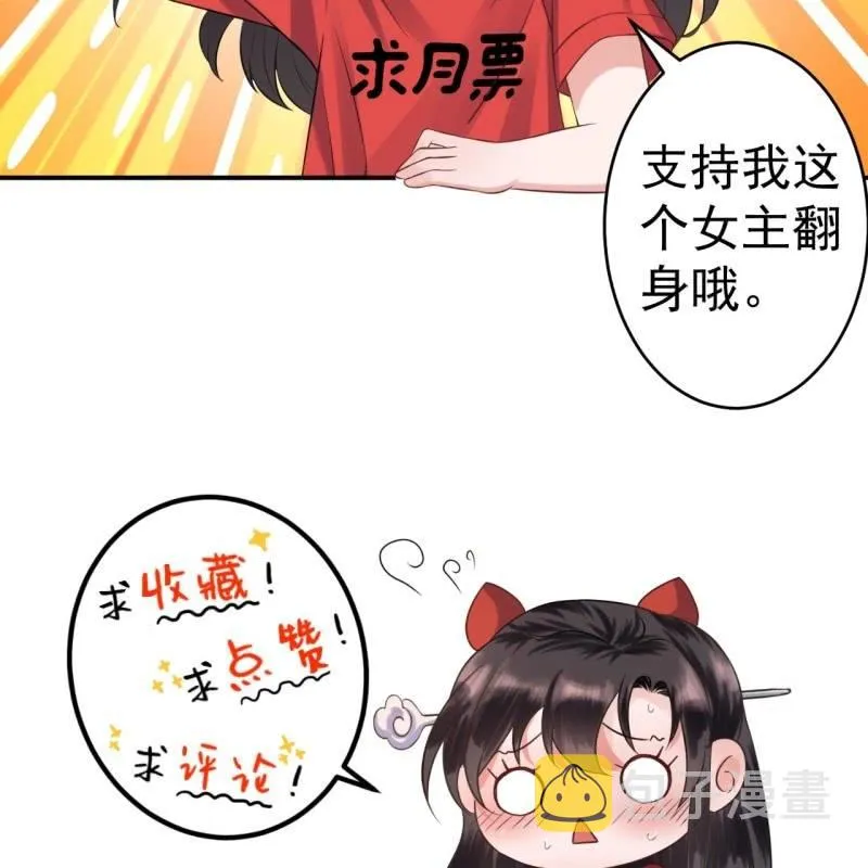 第215话 一把狗粮 第63页