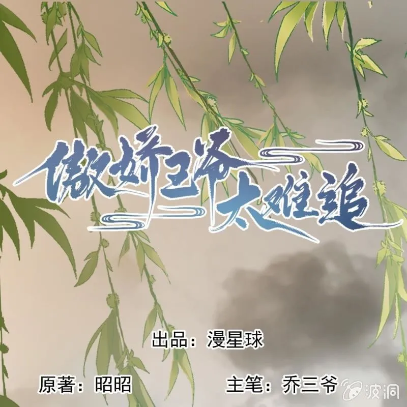 第214话 追上门来 第1页