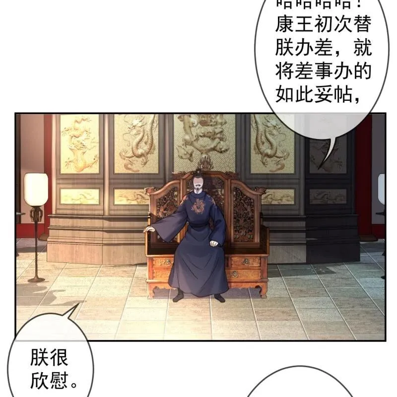 第214话 追上门来 第3页