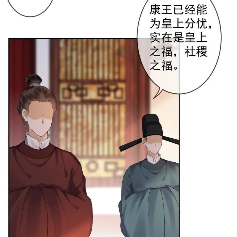 第214话 追上门来 第4页