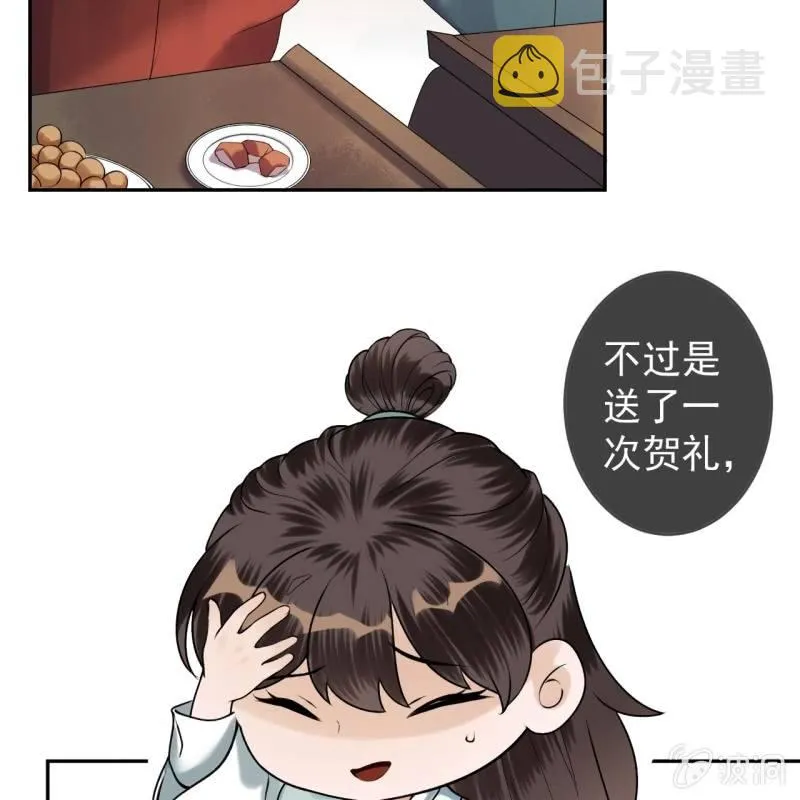 第214话 追上门来 第5页