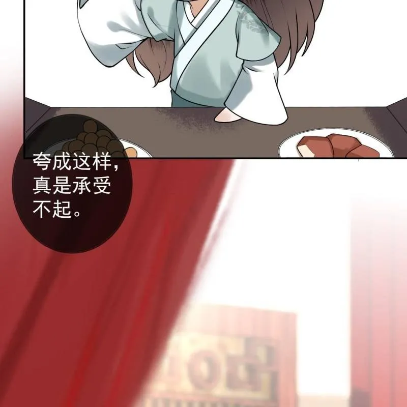 第214话 追上门来 第6页