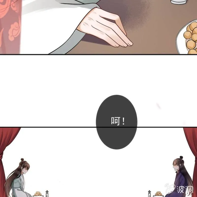 第214话 追上门来 第9页