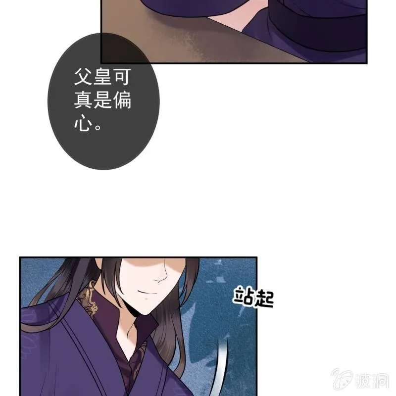 第214话 追上门来 第13页