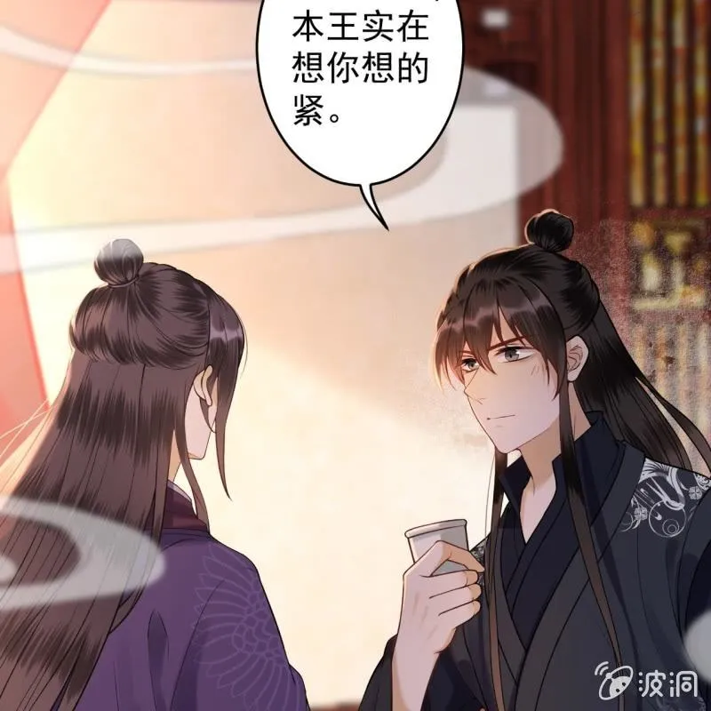 第214话 追上门来 第17页