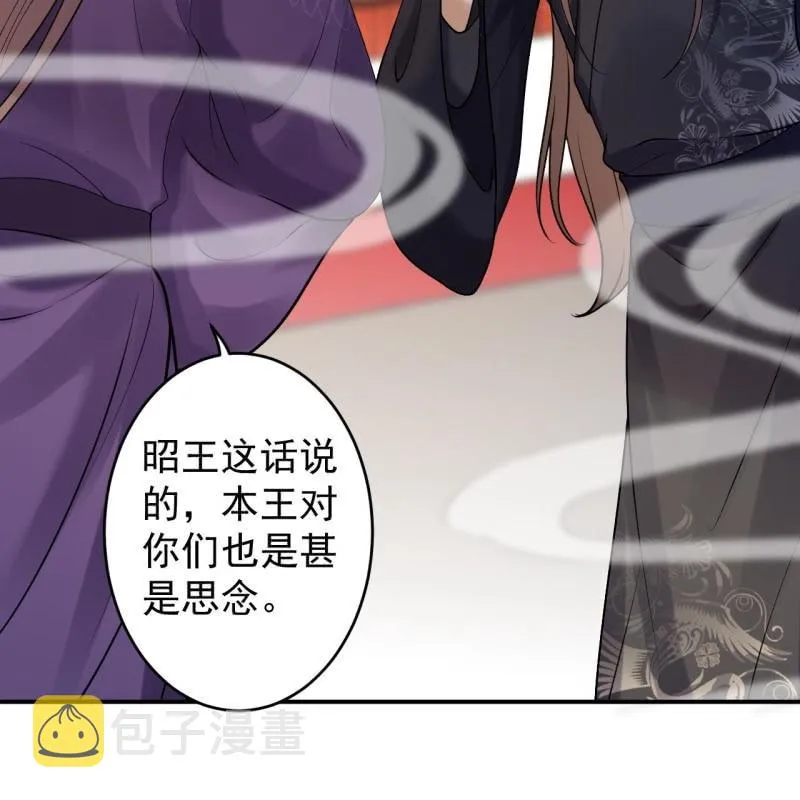 第214话 追上门来 第18页